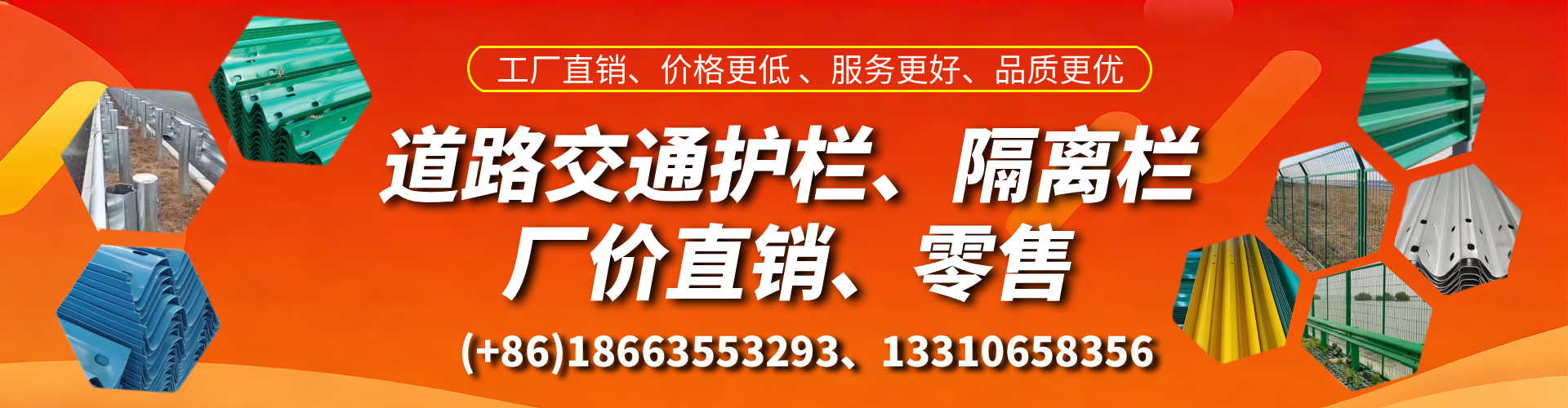 张北交通护栏生产厂家 道路护栏 波形护栏 防撞护栏 隔离护栏 防护栅栏